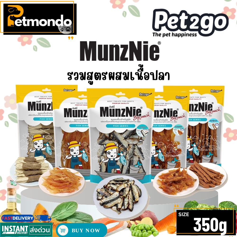 MunzNie มันซ์นี่ ขนมสุนัข สูตรปลา ถุงใหญ่
