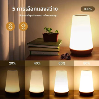 โคมไฟตั้งโต๊ะ LED ไฟกลางคืนแบบสัมผัส โคมไฟตั้งโต๊ะห้องนอน ชาร์จ USB รีโมทคอนโทรล หรี่แสงได้ 13 สี พกพาสะดวก เหมาะสำหรับห