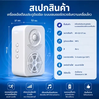 กริ่งประตูไร้สาย PIR เปิดประตูแจ้งเตือนเสียง ตรวจจับคน เคลื่อนไหว 3‑4ม. ป้องกันขโมย ปรับเสียงได้ USB ชาร์จ