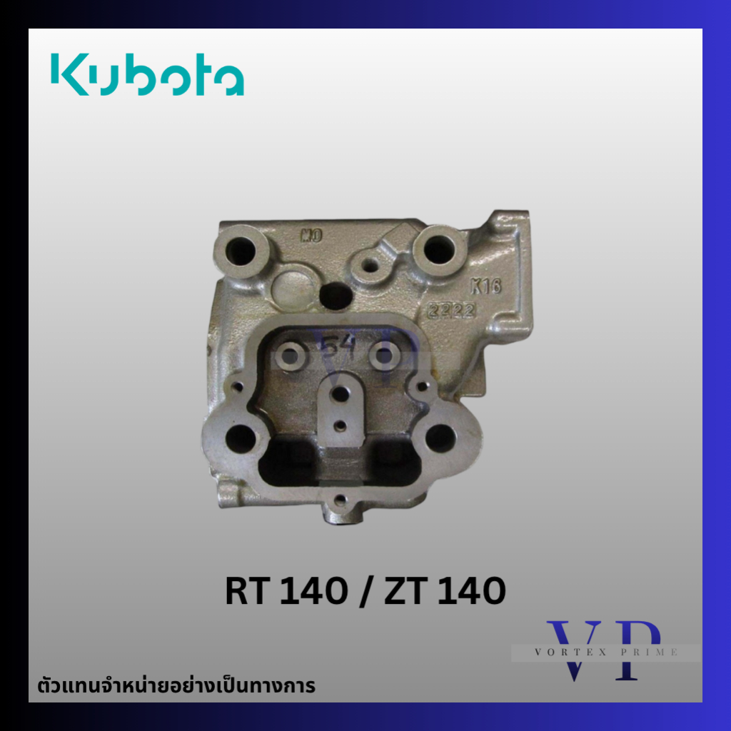 ชุดฝาสูบ KUBOTA (คูโบต้า) RT140, ZT140