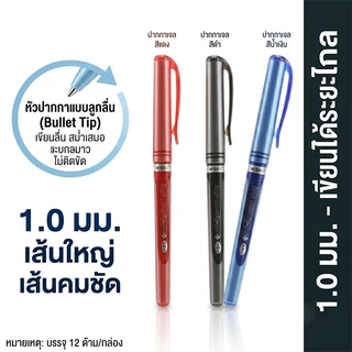 M&G ปากกาเจล AGP13604 1.0 มม. หัวใหญ่ เขียนลื่น เส้นหนา หมึกสีดำ เหมาะสำหรับเขียน