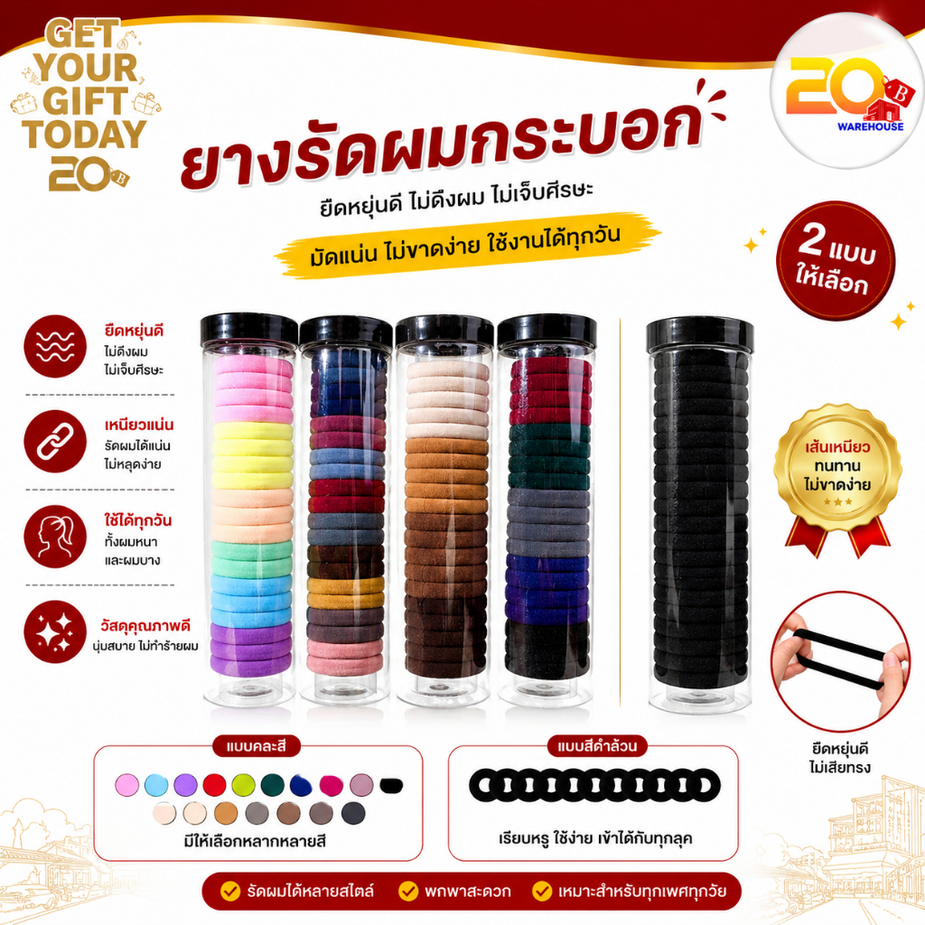 20warehouse ยางหมัดผมแบบกระปุก ยางมัดผมผ้ากำมะหยี่ ยางหมัดผมหางม้า เหมาะกับการรัดผมทุกทรง