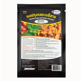 ผงปรุงรสลาบอีสาน สูตรขม ยี่ห้อ มีชัยฟู้ด Seasoning Larb Esan Powder Bitter recipe สินค้า OTOP