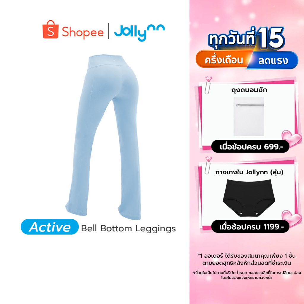 Jollynn Active Bell Bottom Leggings กางเกงเลคกิ้ง กางเกงใส่ออกกำลังกาย ทำให้ขาดูเรียวยาว ผ้า Lycra เป็นมิตรต่อผิว โจลีน