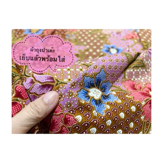 ผ้าถุงปาเต๊ะ ผ้าถุงสำเร็จ BATIK RATNA DEWI คละสี เย็บแล้วพร้อมใส่