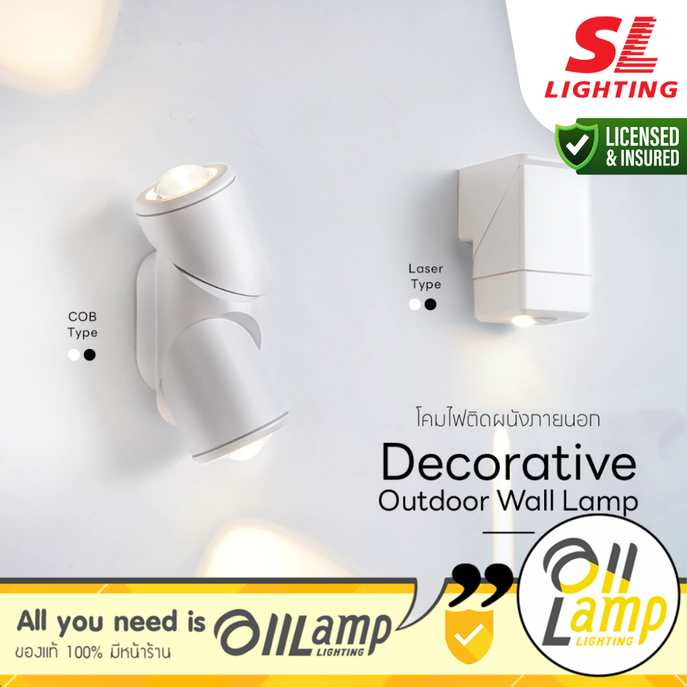 SL Lighting | 8801 / 8802 / 8888 โคมไฟติดผนังภายนอก Outdoor Wall Lamp 3000K IP65 รวมแวท