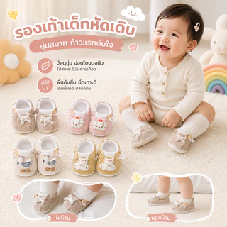 รองเท้าเด็กทารก รองเท้าเด็กหัดเดิน ตุ๊กตาน่ารัก ปรับความแน่นได้ กันลื่น ระบายอากาศ