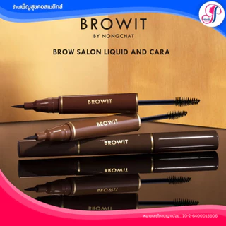 🚩ของแท้ 🚩BROW SALON BROWIT เขียนคิ้ว น้องฉัตร ติดทน บราวซาลอน