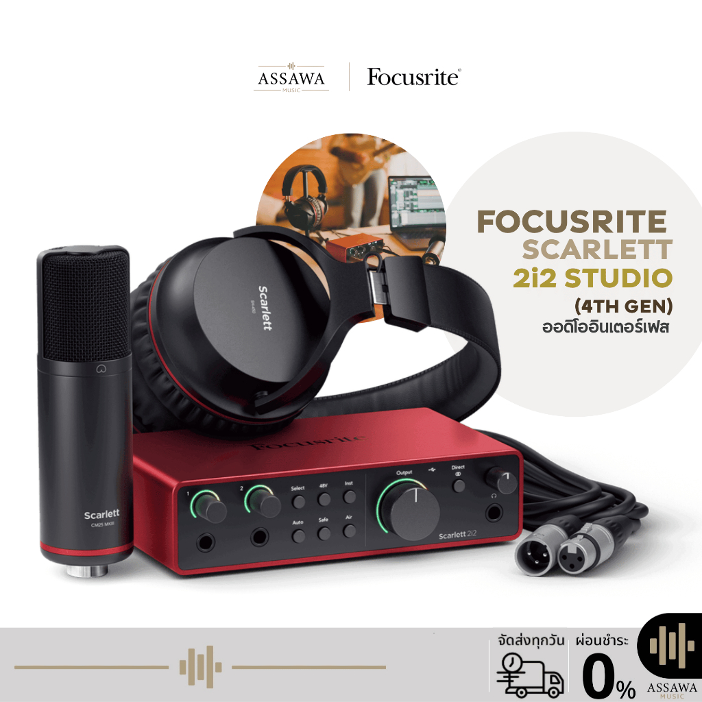 Focusrite Scarlett 2i2 Studio(4th Gen) ออดิโออินเตอร์เฟส Focusrite Scarlett 2i2 Studio Gen4
