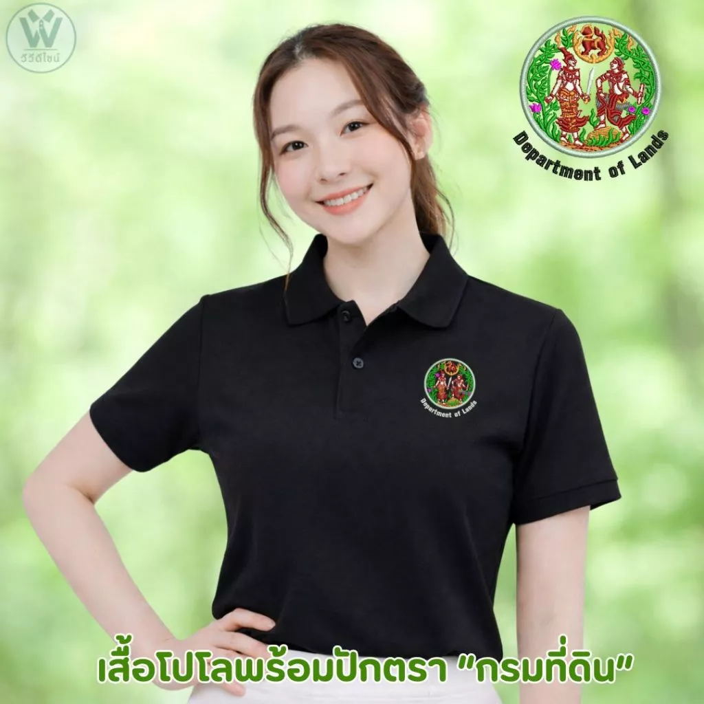 เสื้อโปโล ปักโลโก้กรมที่ดิน Department of Lands ผ้าTKไมโคร ใส่สบาย