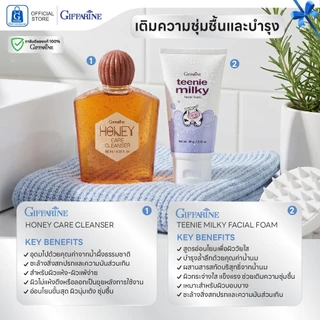 โฟมล้างหน้า เจลล้างหน้า กิฟฟารีน facial cleanser cleansing foam facial foam โฟมล้างหน้าลดสิว