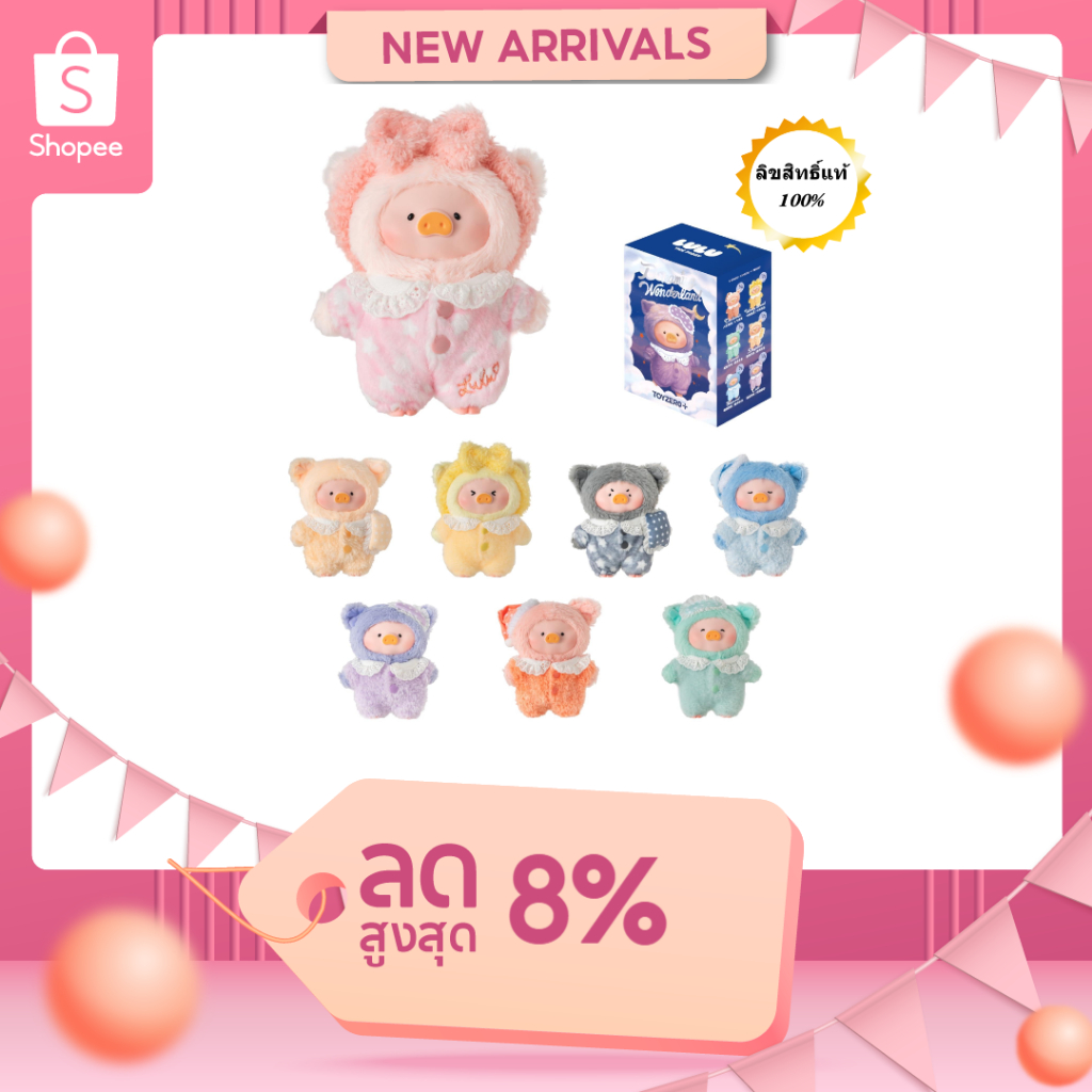 LULU THE PIGGY Dreamland กล่องสุ่มพวงกุญแจตุ๊กตาผ้านุ่ม PVC Face Art Toy ของแท้ มีลุ้นตัวลับ