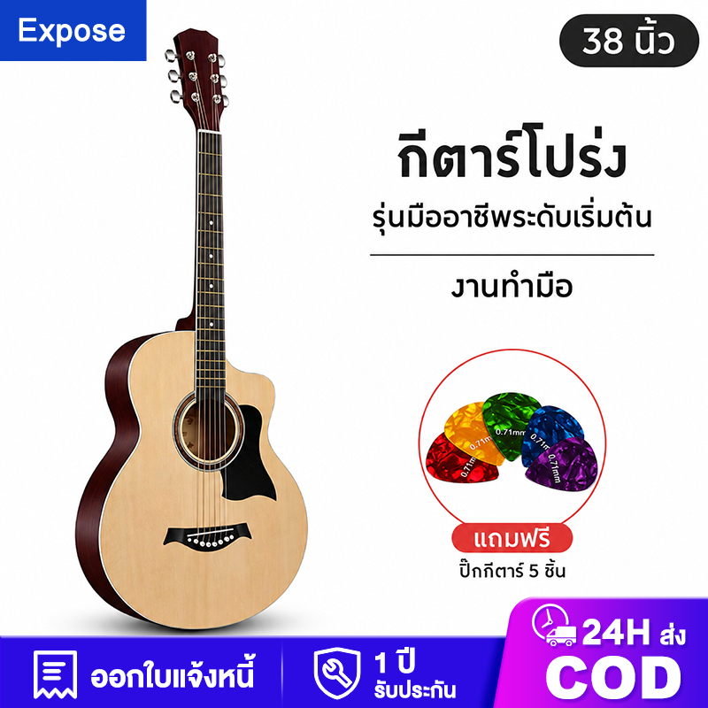 Acoustic Guitar กีตาร์โปร่ง 38 นิ้วไม้ Basswood ลูกบิดเหล็ก ทัชชิ่งเล่นง่าย มีเหล็กดามคอ พร้อมของแถม