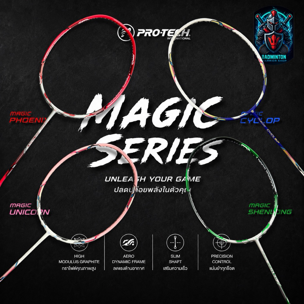 🔥[รุ่นใหม่ล่าสุด]🔥ไม้แบดมินตัน PROTECH MAGIC SERIES ฟรีเอ็น + กริป + ซอง