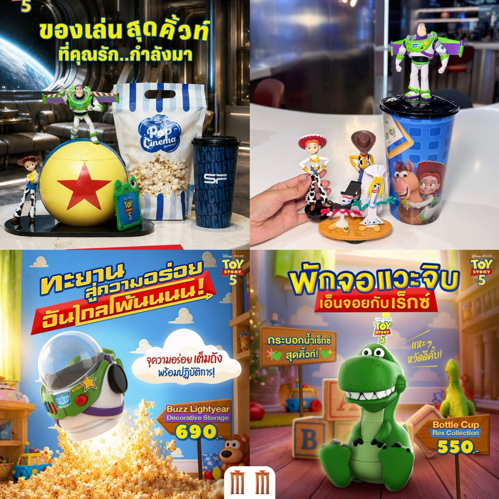 พร้อมส่ง 💚ถังป๊อปคอร์นและแก้วน้ำท็อปเปอร์ ทอย สตอรี่ 5 Toy Story ลิขสิทธิ์แท้จาก Major และ SF