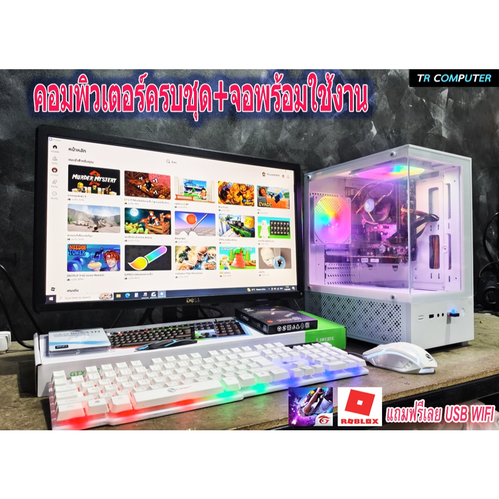 คอมพิวเตอร์ แถม!!จอLED 19นิ้ว เสียบปลั๊กใช้งานได้เลย เมาส์คีย์บอร์ด USB WIFI ของใหม่