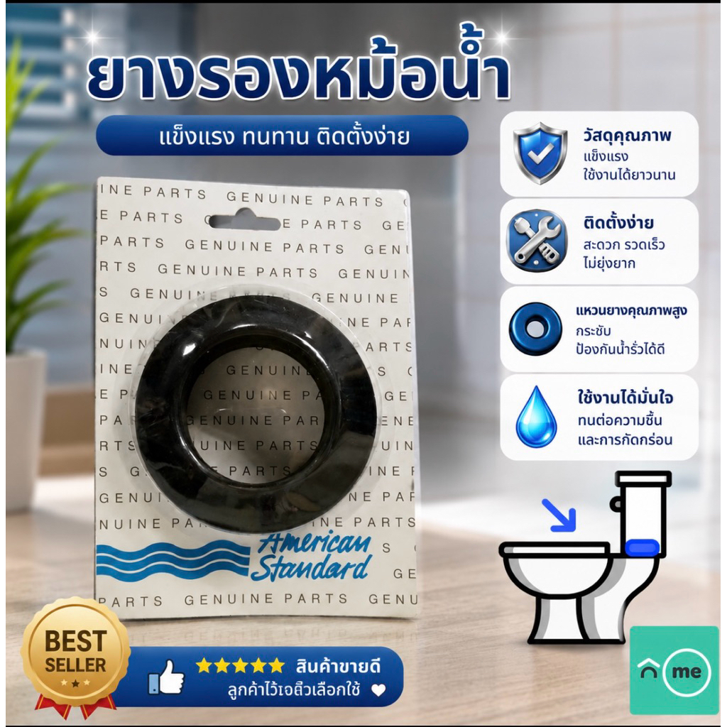 ยางรองหม้อน้ำ= PC-110104 AMERICANSTANDARD ยางรองถังพักน้ำ
