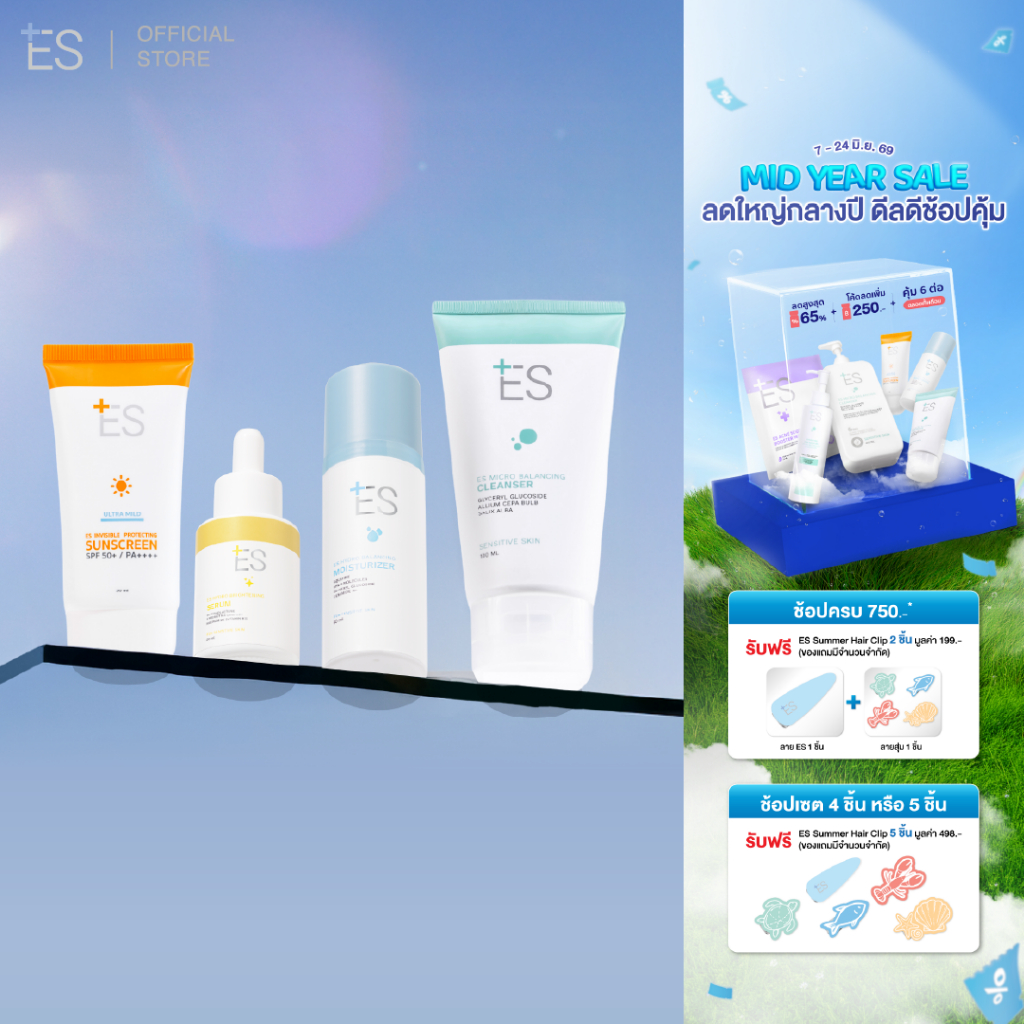 [เซต4ชิ้น][ขายดี] ES Rebalance Set ครบจบทุกขั้นตอนการดูแลผิว (Cleanser+Moisturizer+Serum+Sunscreen)