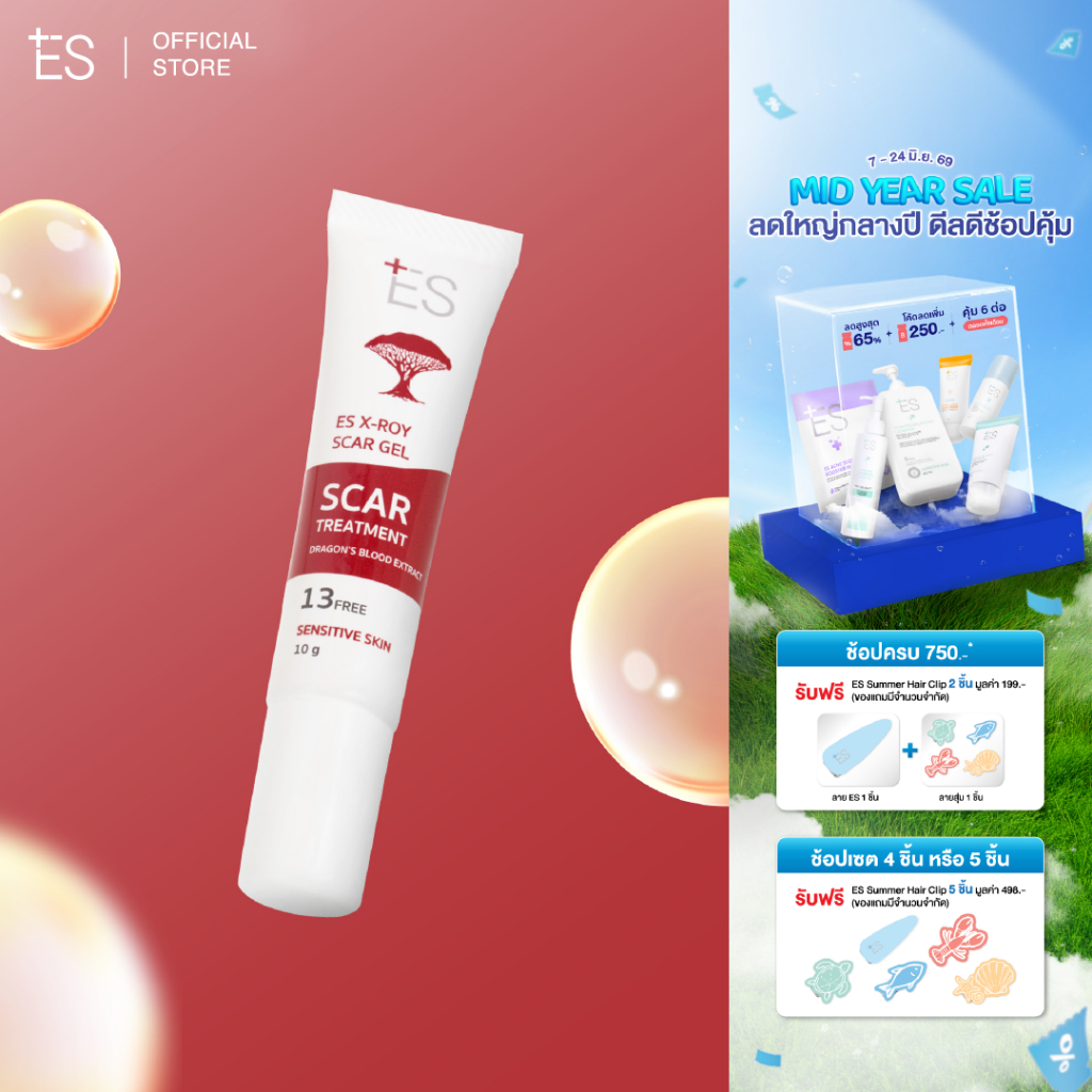 ES X-roy Scar Gel 10g เจลลดรอยสิว รอยแดง รอยดำ รอยแผลเป็นจากสิว