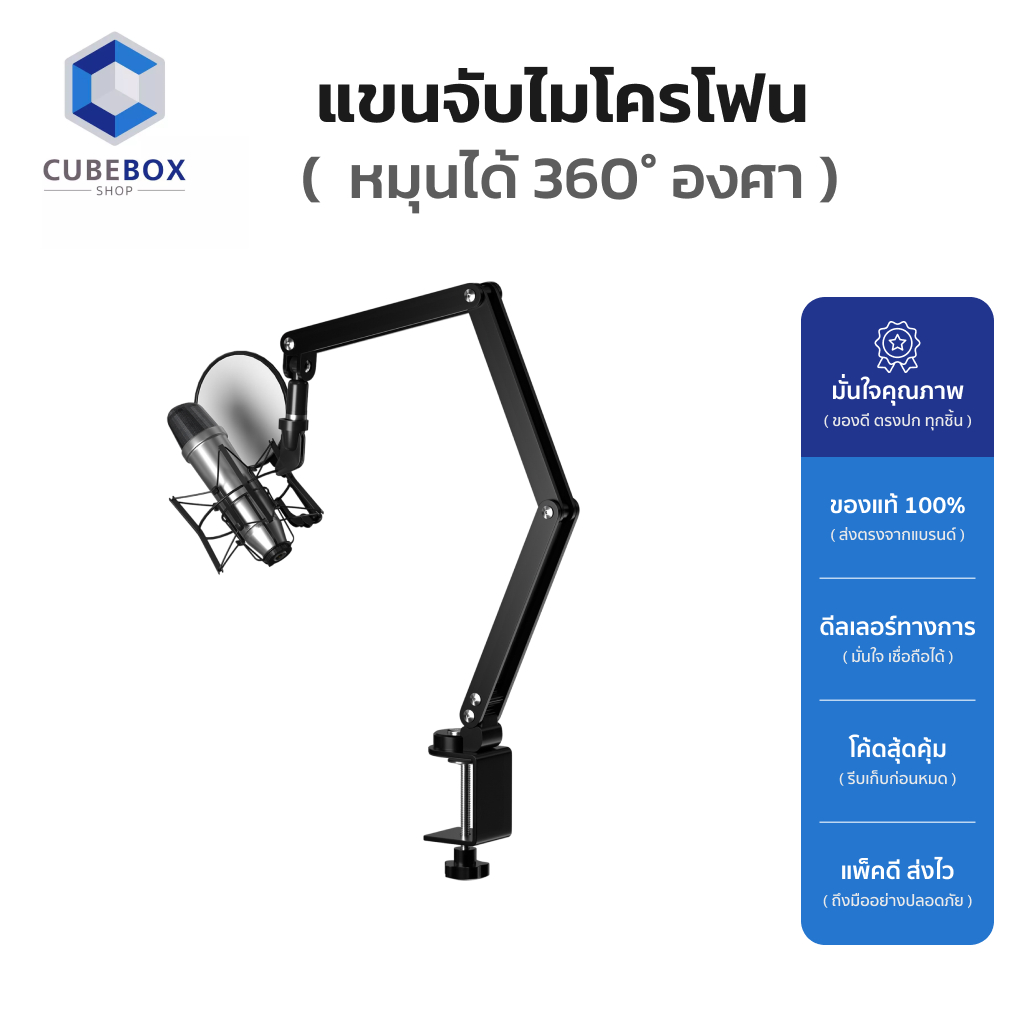 Boom Armขาจับไมค์แบบแขนพับ สีดำ ปรับได้ พร้อมส่ง ผลิตจากอะลูมิเนียม รับประกัน 1 ปี