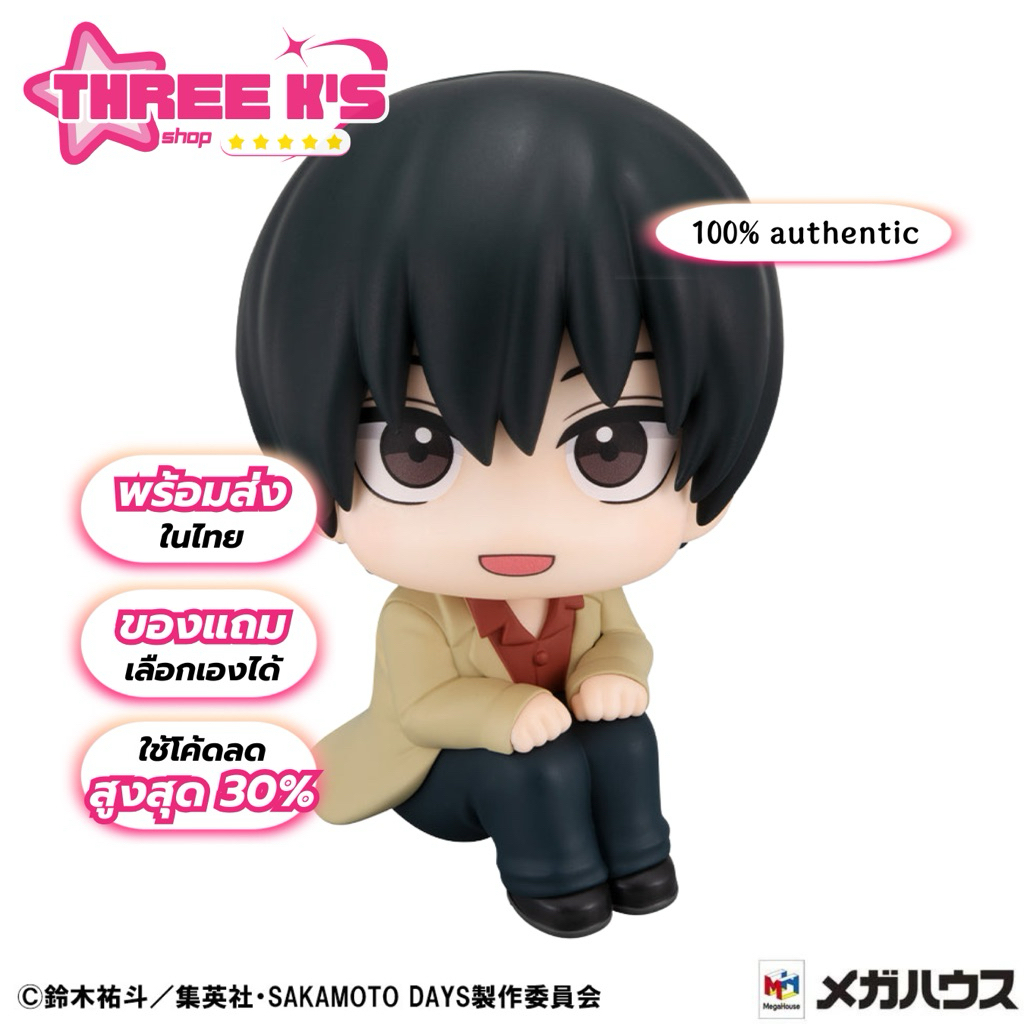 [🔥พร้อมส่งในไทย] 💯มือ1/ของแท้ Lot JP🇯🇵 ฟิกเกอร์นางุโมะ นั่งจ๋อง MegaHouse 'Nagumo' Look Up  Figure S