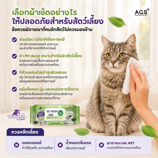 (100 แผ่น/แพ็ค) ผ้าเช็ดทำความสะอาดสัตว์เลี้ยง ลดการสะสมของแบคทีเรีย อ่อนโยน เพิ่มความชุ่มชื้น ขจัดกลิ่น Woosh Pet Wipes