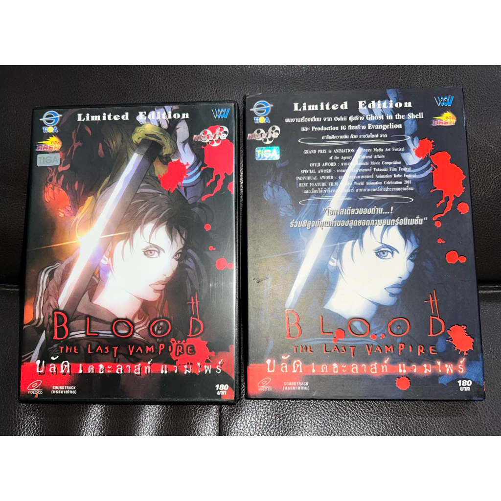 VCD BLOOD THE LAST VAMPIRE Limited Edition
