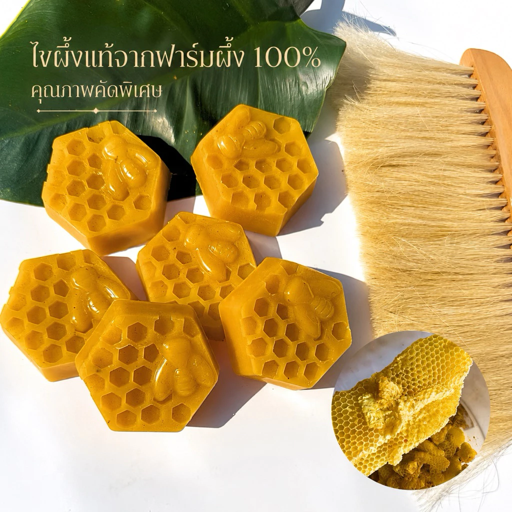(5 แถม 1 ส่งฟรี‼️) ไขล่อผึ้งไขผึ้งขนาด 50 g |ไม่ผสมสารเจือปน ไม่แต่งสี 3 ชิ้นลดเพิ่มไขผึ้งแท้ฟาร์ม จ.เชียงราย กรองสะอาด
