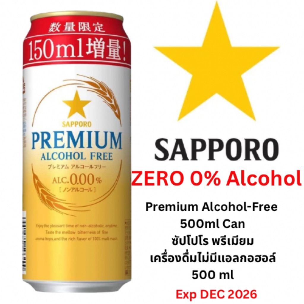 Sapporo Premium Alcohol-Free  500ml Can ซัพโปโร พรีเมียม เครื่องดื่มไม่มีแอลกอฮอล์ 500 ml