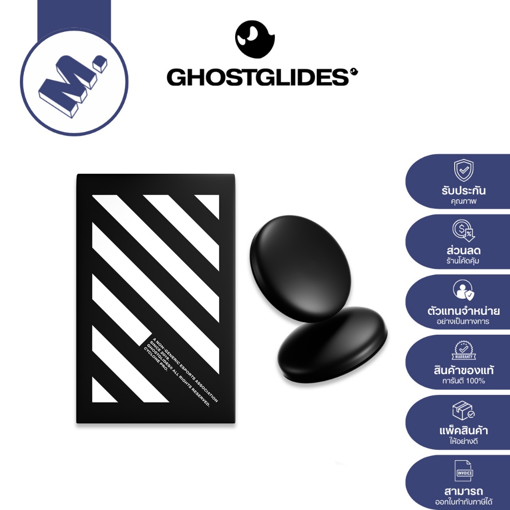 GHOSTGLIDES Cyclone Pro เมาส์ฟีท (Balanced / ออกแบบมาเพื่อแผ่นรองเมาส์กระจก)