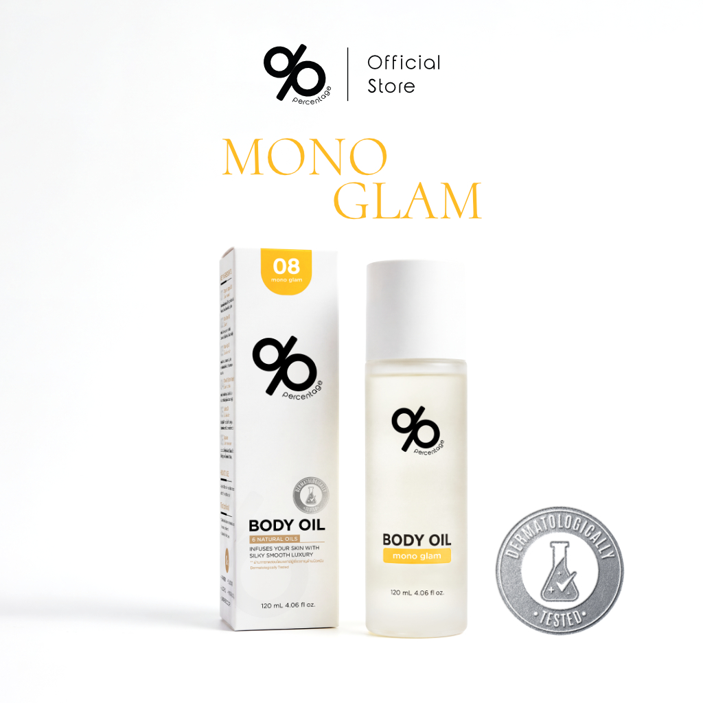 [08 MONO GLAM] % Percentage Body Oil 120 mL บอดี้ออย กลิ่นหอม บำรุงผิวกาย
