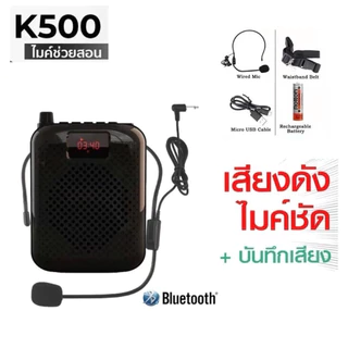 บันทึกเสียงได้ Rolton ไมค์ลอย ลําโพงพกพา K500 พร้อม bluetooth ไร้สาย ไมค์ช่วยสอน ไมค์พกพา โทรโข่ง วิทยุ ลําโพงสอน