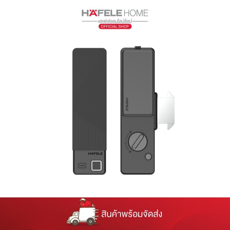 HAFELE ชุดล็อกเสริมประตูระบบดิจิตอล สำหรับประตูเฟรมแคบ - MIRA