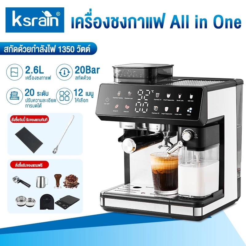 Ksrain เครื่องชงกาแฟอัตโนมัติเต็มรูปแบบ 20Bar 2.6L แบบอิตาเลียนเอสเปรสโซ สำหรับใช้ในบ้าน มีปั๊มคู่ ชงกาแฟอเมริกาโน่