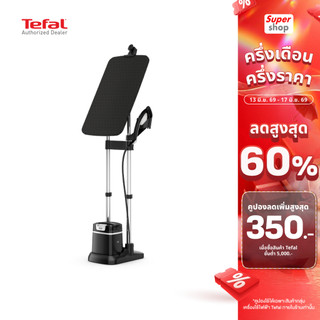 Tefal เตารีดแบบแนวตั้ง แนวนอน พร้อมโต๊ะที่รองรีด รุ่น QT1510T0