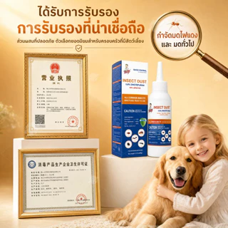 🐜ไล่แมลงทันที ไม่กลับมากวน!🐜กำจัดมด ยาฆ่ามด ฆ่ามด ขจัดมดหมดตัว ไม่ปรากฏอีกต่อไป ไล่มด กำจัดมด