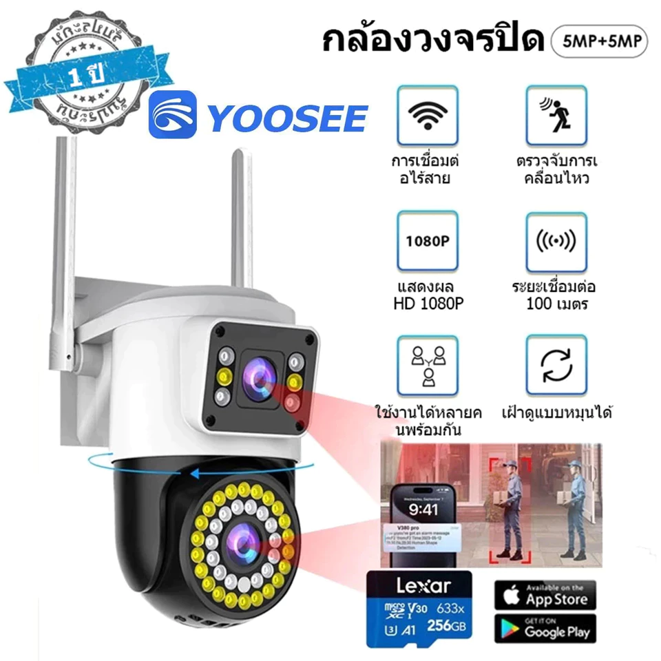 Yoosee กล้องสองเลนส์ 4G/WiFi หน้าจอคู่ 2กล้อง ดูพร้อมกันได้ Color Full HD 5ล้านพิกเซล กลางคืนภาพสี กล้องวงจรปิดไร้สาย