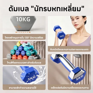 ดัมเบล 1/2/3/4กก.สำหรับลดไขมันต้นแขน ออกกำลังกาย ฟิตเนส ดัมเบลสำหรับผู้หญิง ออกกำลังกาย Dumbbells