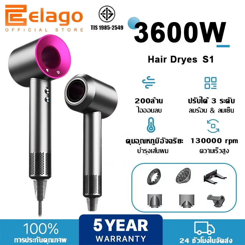 【รับประกัน 5 ปี】elago ไดร์เป่าผม 3600W เป่าผมแห้งเร็ว ไอออนลบ ดูแลเส้นผม ไดร์เป่าผมความเร็วสูง High-Speed Hair Dryer