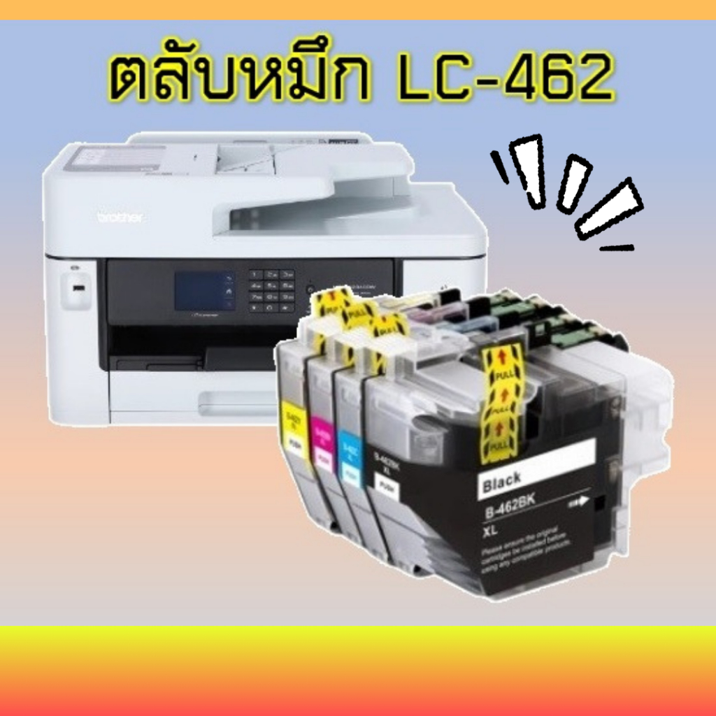 หมึกพิมพ์ BROTHER LC-462 ตลับหมึก ( พรีเมี่ยม )  ใช้กับรุ่น MFC-J2340DW/J2740DW/J3540DW/J3940DW