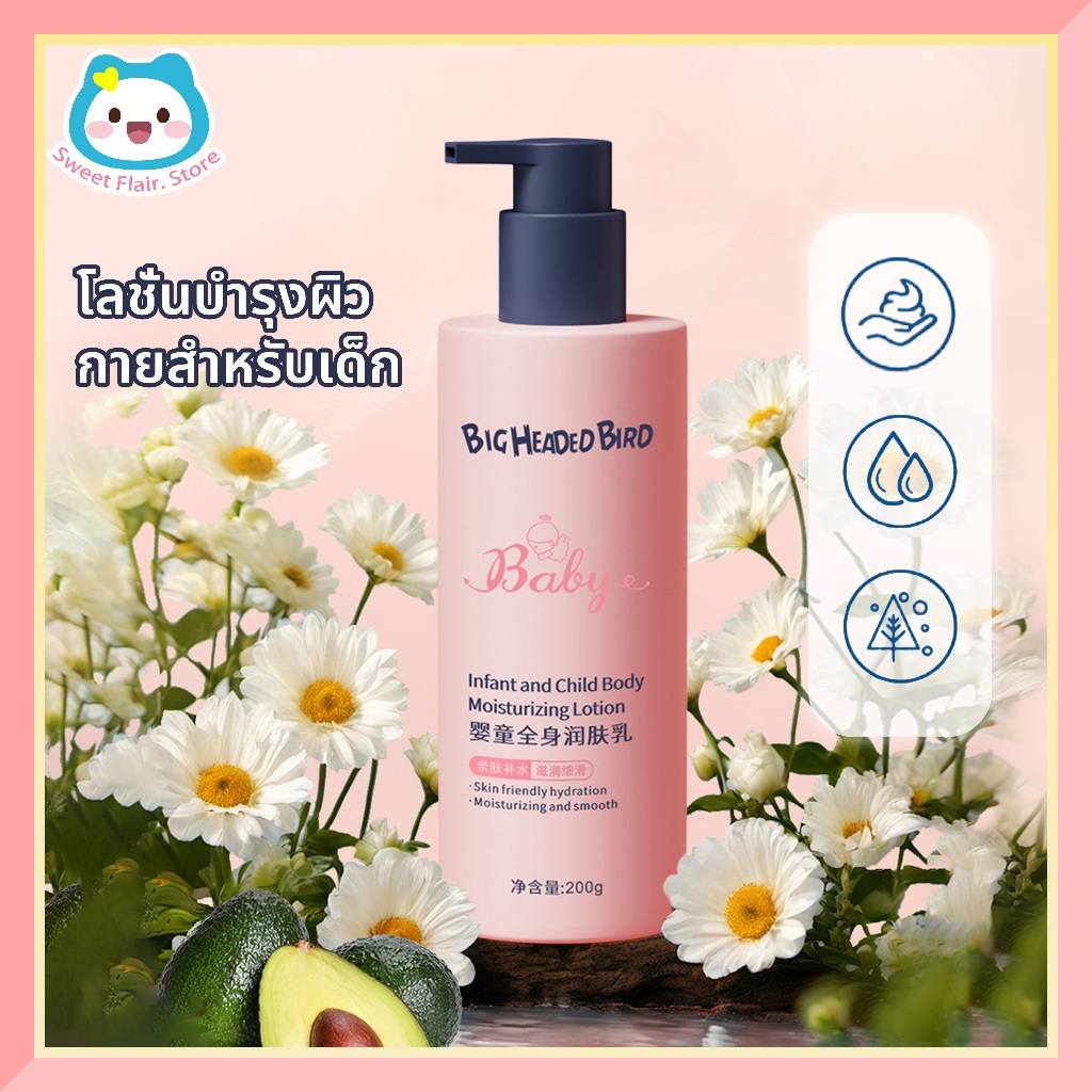 เบบี้ โลชั่น Baby ORGANIC LOTION โลชั่น ครีมทาผิวเด็ก 0+ ป้องกันผิวแห้ง อ่อนโยน