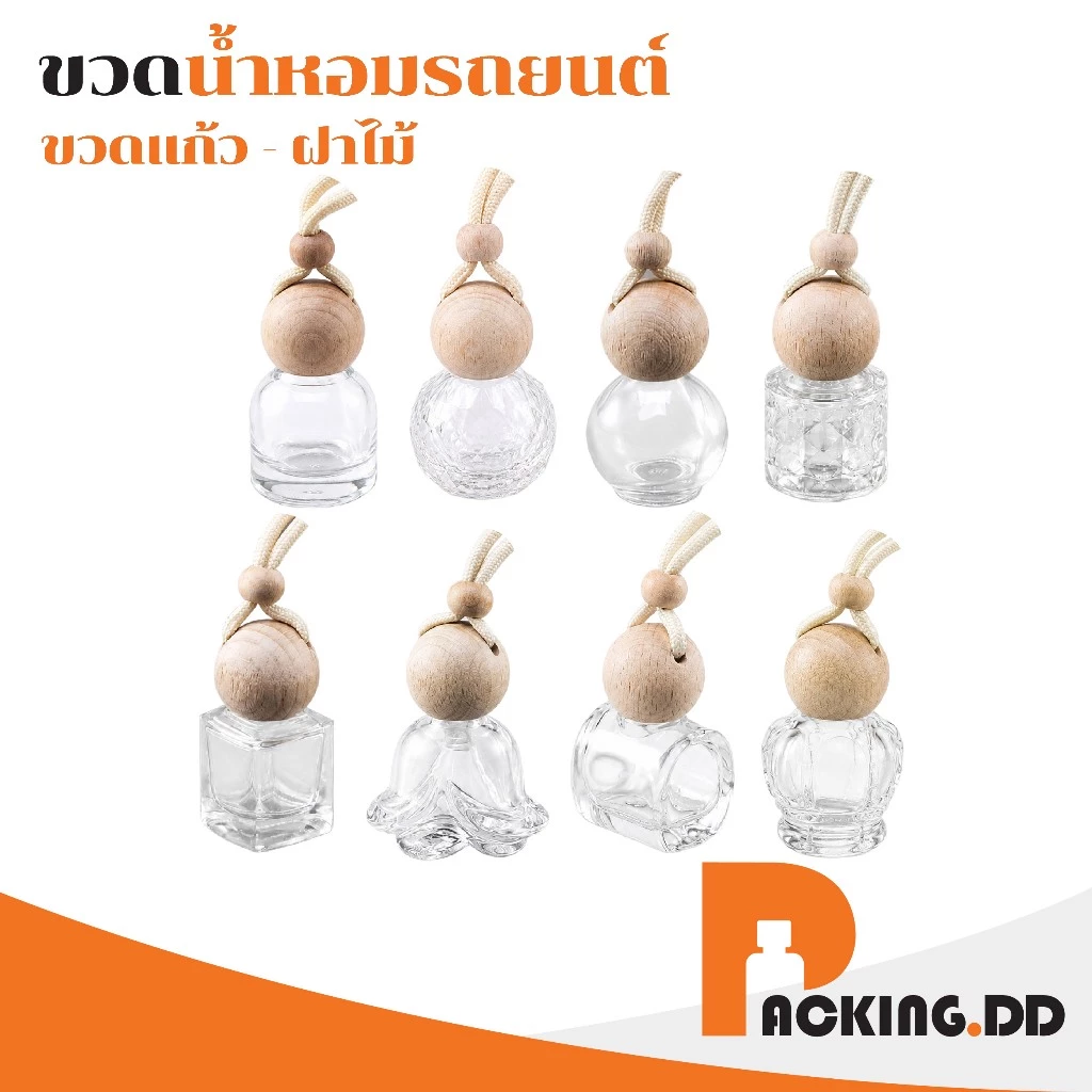 🧴 ถูกที่สุด PACKING.DD🧴ขวดน้ำหอมขวดแก้วฝาไม้ สำหรับบรรจุน้ำหอม พร้อมสายคล้อง 9-17 ml G210
