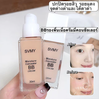 รองพื้นเนื้อครีมมี่คอนซีลเลอร์ ปกปิดรอยสิว รอยแดง จุดด่างดําและใต้ตาดํา
