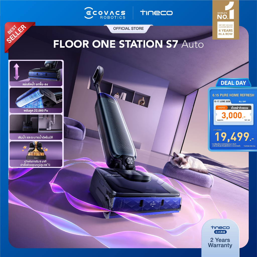 New! Tineco Floor One Station S7 Auto Refill & Drainage - เครื่องล้างพื้นไร้สาย พร้อมแท่นเติมน้ำ และระบายน้ำอัตโนมัติ