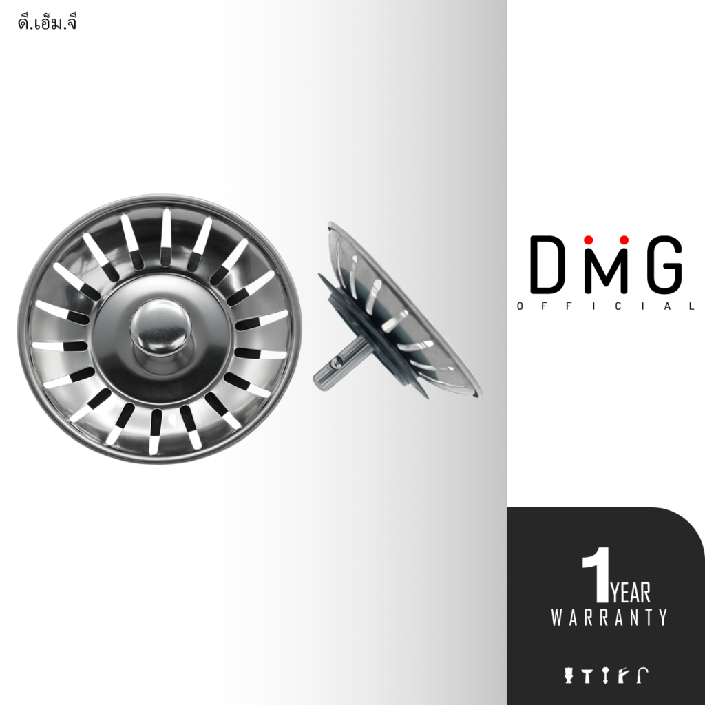 DMG l ตะแกรงกรองเศษอาหารสแตนเลส รุ่น COR-AC01