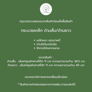 กระบวยเหล็ก ตักอเนกประสงค์ ตักถ่าน ด้ามสั้น/ด้ามยาว