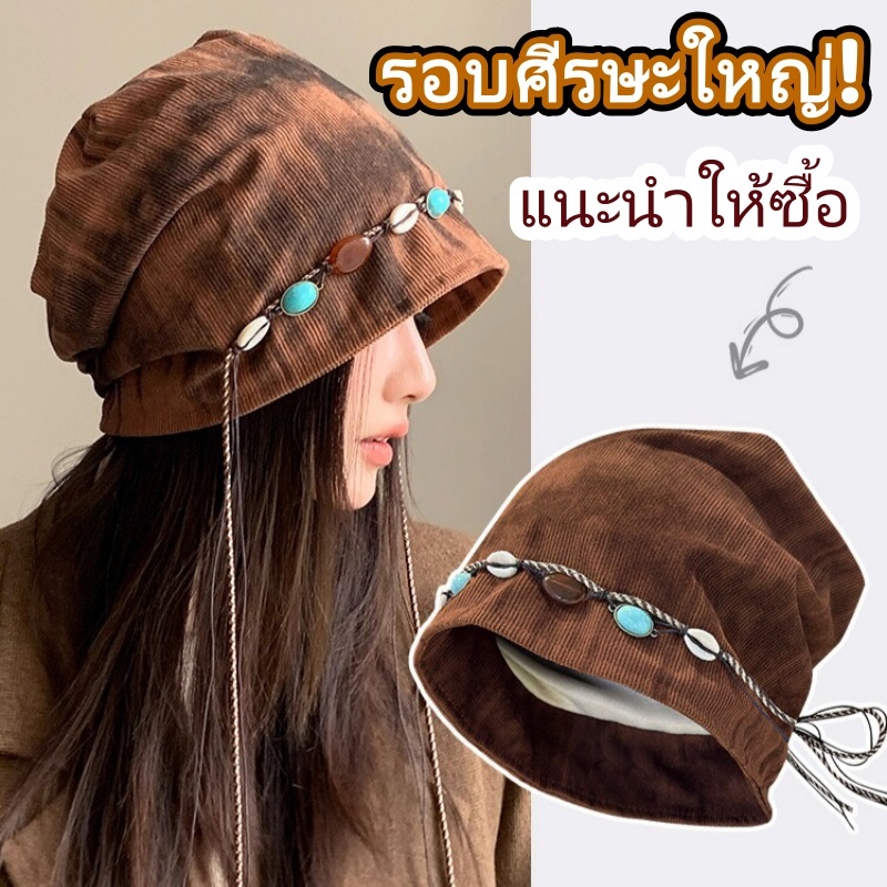 Hotcap จัดส่ง 💕หมวกทรงบางสไตล์เรโทรแบบมัดย้อมสไตล์ชาติพันธุ์ประดับลูกปัด