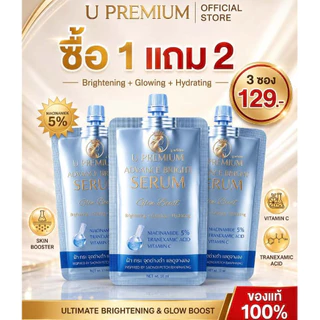 เซรั่มชนิดซอง ยูพรีเมียม U PREMIUM บำรุงผิว > ADVANCE BRIGHT SERUM (ฝ้า กระ จุดด่างดำ) 10ml. (1 แถม 2)
