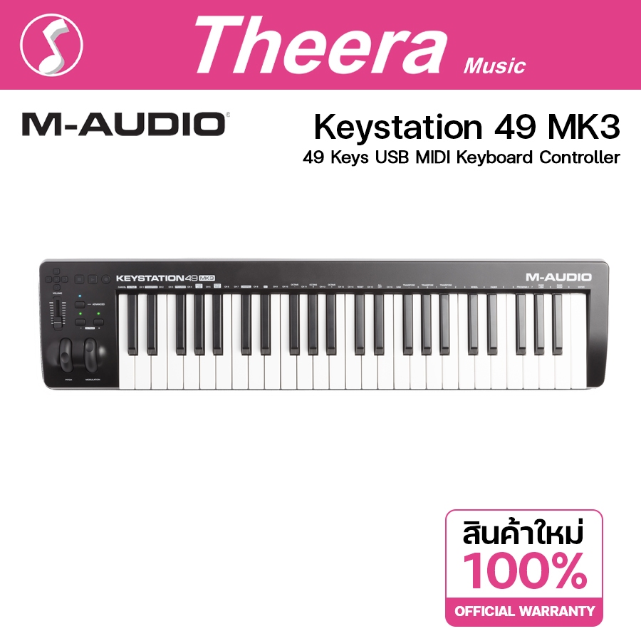 M-Audio Keystation 61 MK3 คีย์บอร์ด USB / MIDI Keyboard Controller  พร้อมการรับประกัน สินค้านำเข้าโดยตัวแทนในประเทศไทย