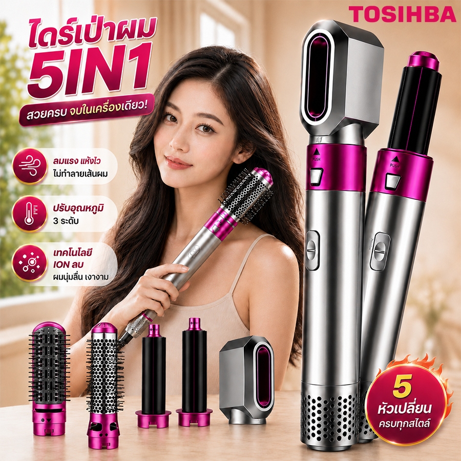 【รับประกัน 5 ปี】 หวีไฟฟ้า 5-in-1 จัดแต่งทรงง่าย ผมเรียบลื่น องหนีบผมมัลติฟังก์ชั่นหวีแปรงลมร้อน หวีไดร์